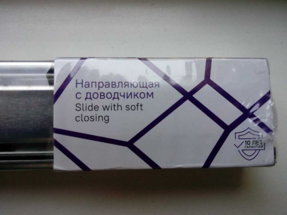 направляющие для выдвижного ящика