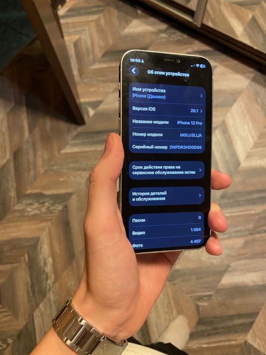 Продам или обменяю iPhone 12 pro 256gb