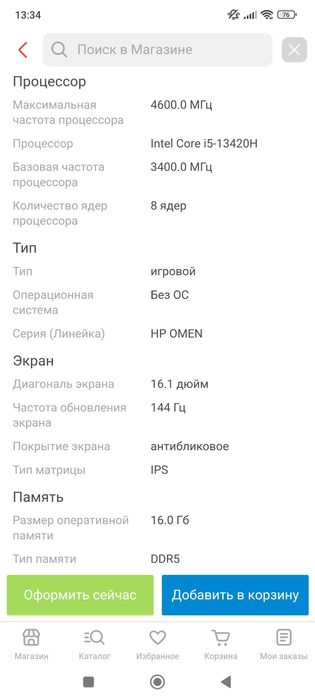 Ноутбук HP OMEN 16.1