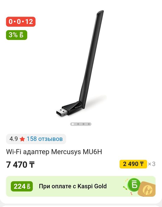 Wi-Fi адаптер Mercusys MU6H