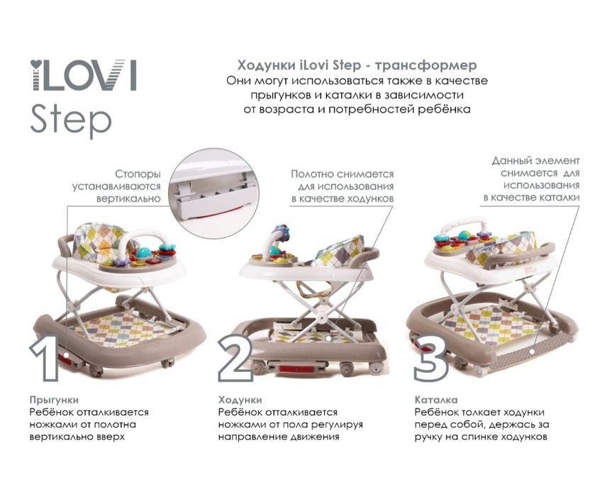 Продам детские ходунки