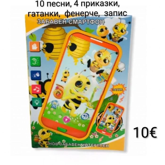 Детски телефон с бг песни и приказки