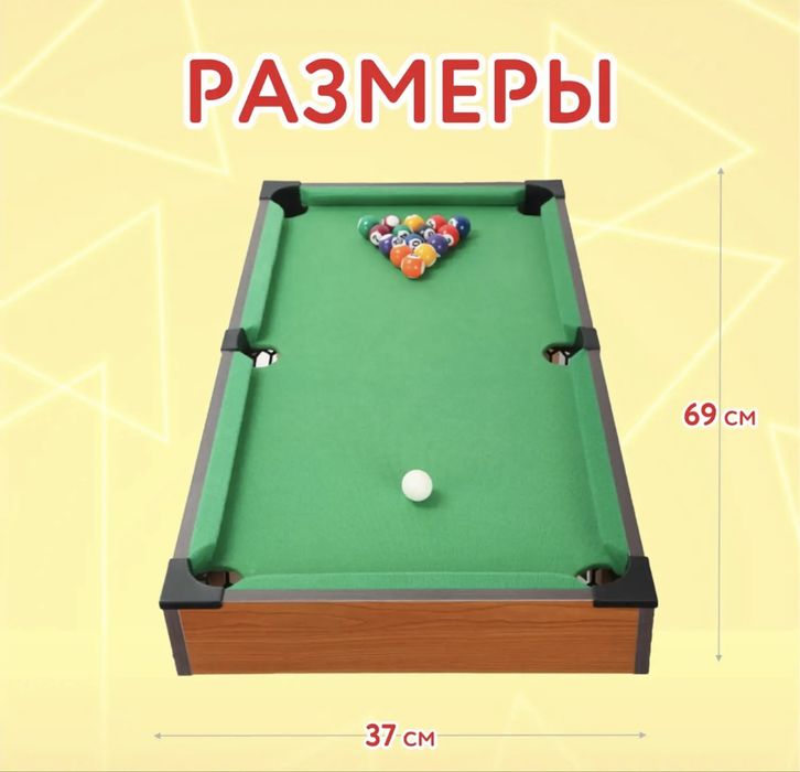 Настольная игра бильярд Attivio