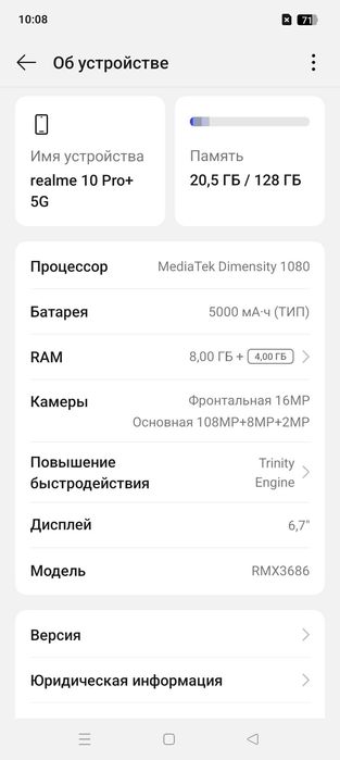 Смартфон Realme 10 Pro plus