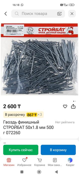 гвозди оцинкованные