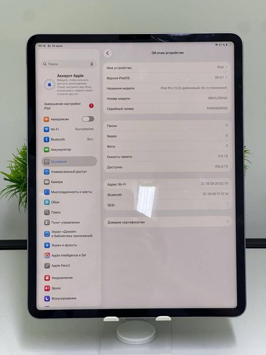 iPad Pro 6 / Комплектация: БК /