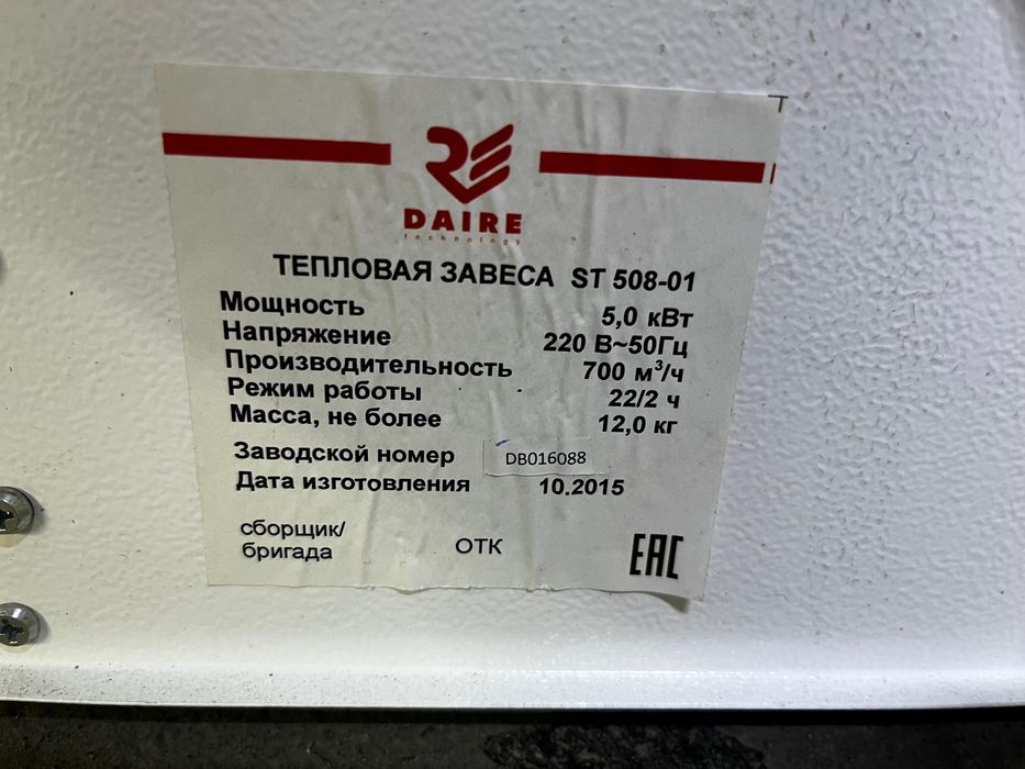 Продам обогреватели