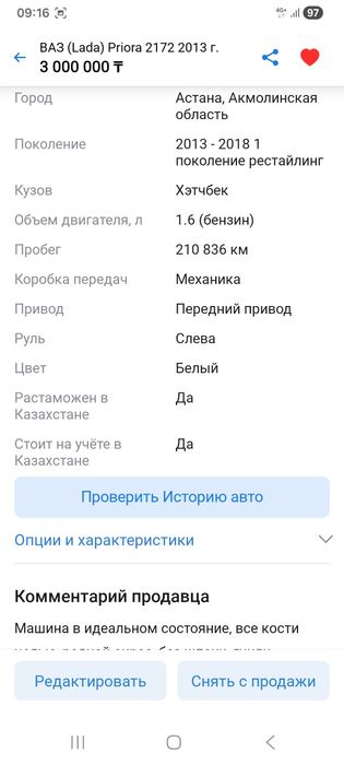 Продам приору в очень хорошем состоянии