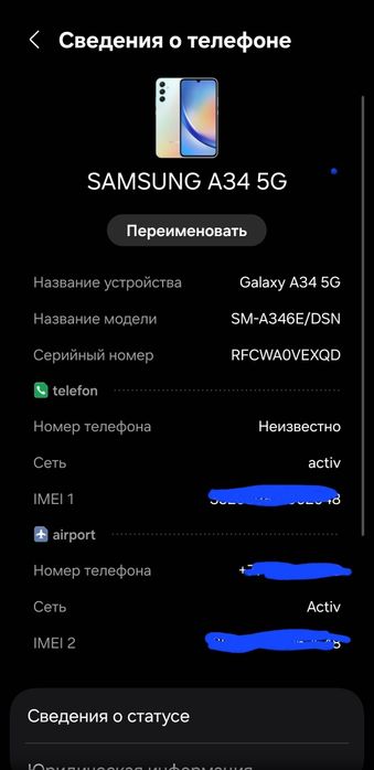 Самсунг  а34  5г