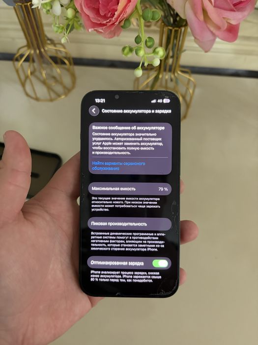 Iphone 13 сатылады