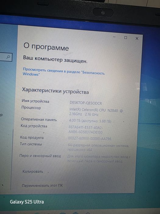 Продаю б/у ноутбук