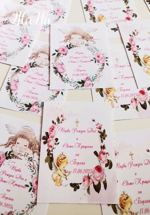 Етикети за бутилки за кръщене, сватба, рожден ден, юбилей