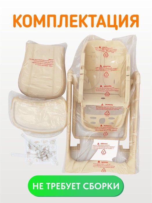 Стульчик для кормление