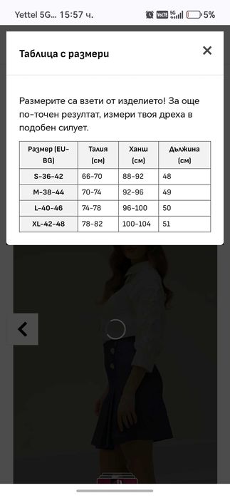 Пола от букле Lucy