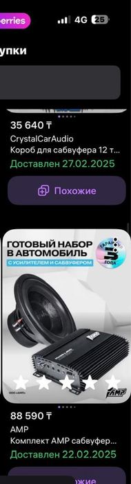 Продам саббуфер