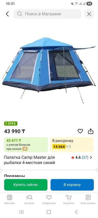 Продам палатку..