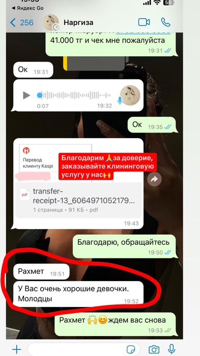 Клининг в Астане/Уборка