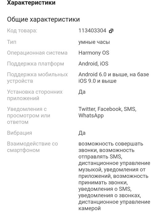 Продам смарт часы