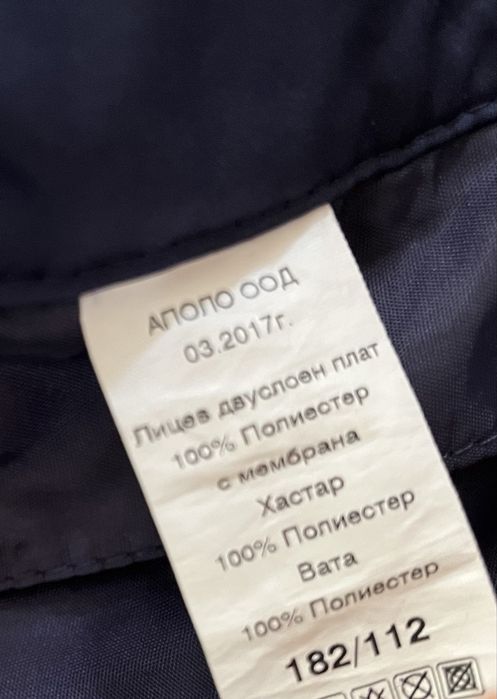 Охранителна Зимна униформа
