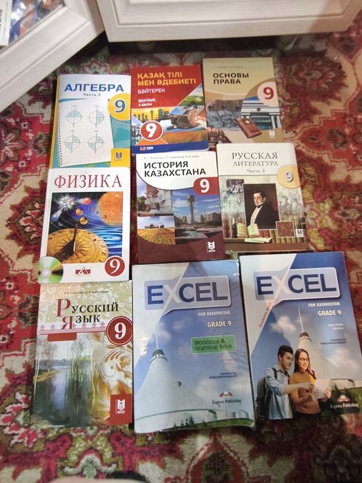 Продвю учебники 9 класс