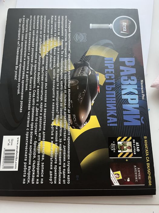 Детска книга игра