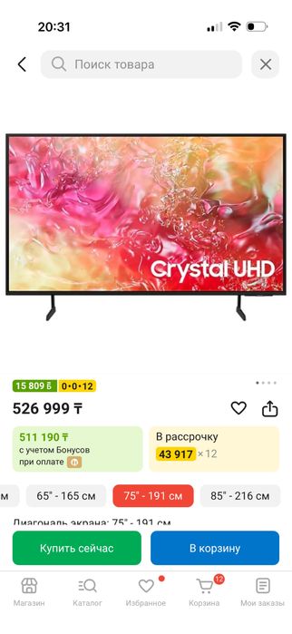 Телевизор Самсунг