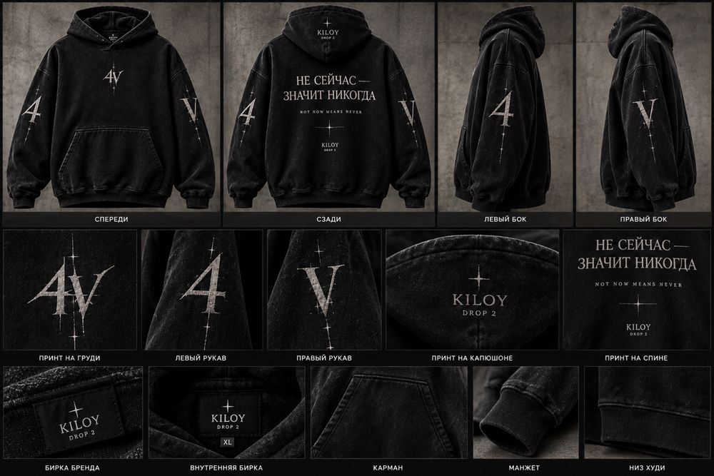 Худи KILOY DROP 2 | Oversize | Streetwear