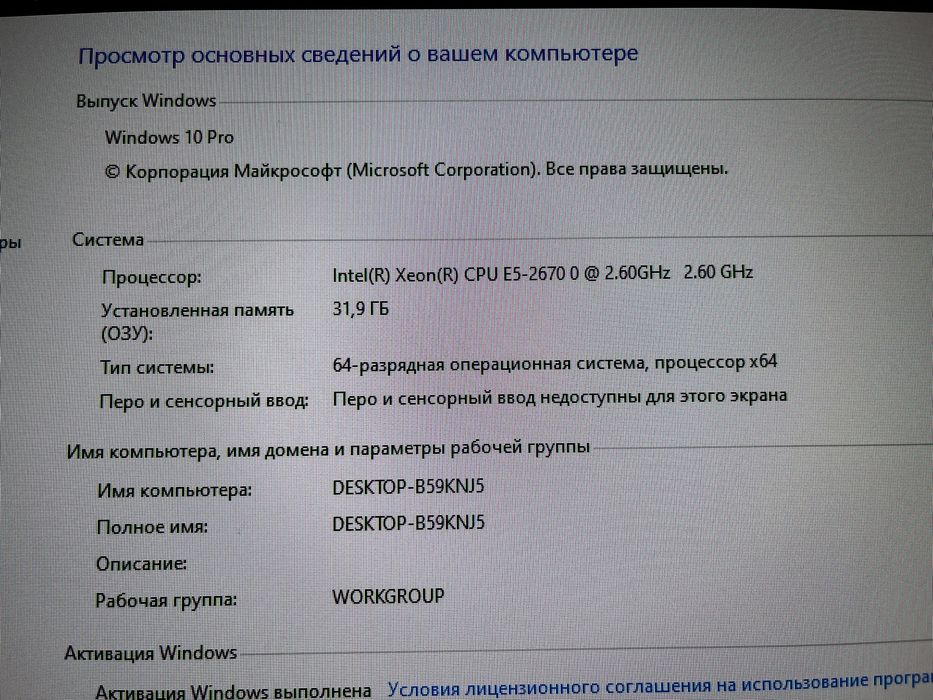 Продам компьютер