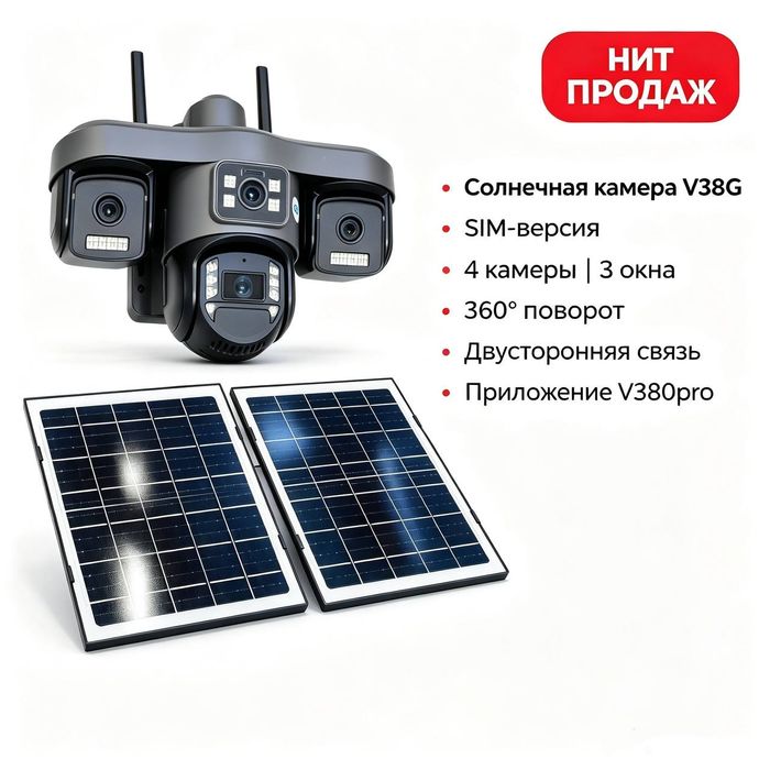 Уличная камера видеонаблюдения