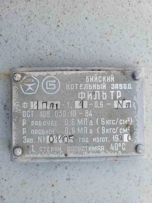 Продам резервуар