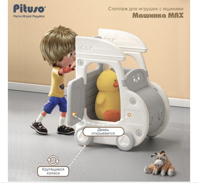 Комплект Pituso Машинка. Комод серый