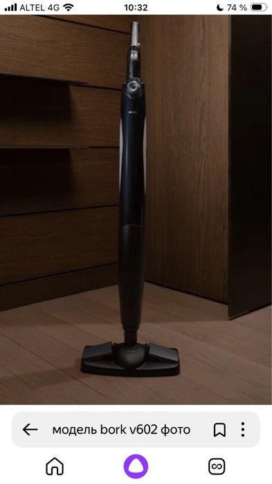 Продается пылесос Bork v 602