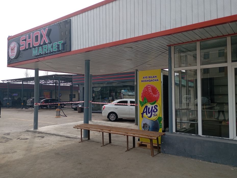 Астанофка дўкон сотилади