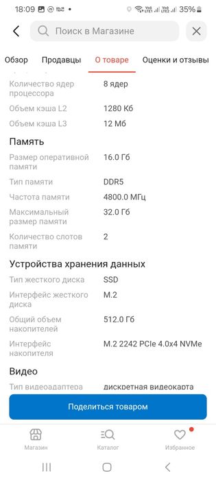 Срочно ноутбук,торг есть