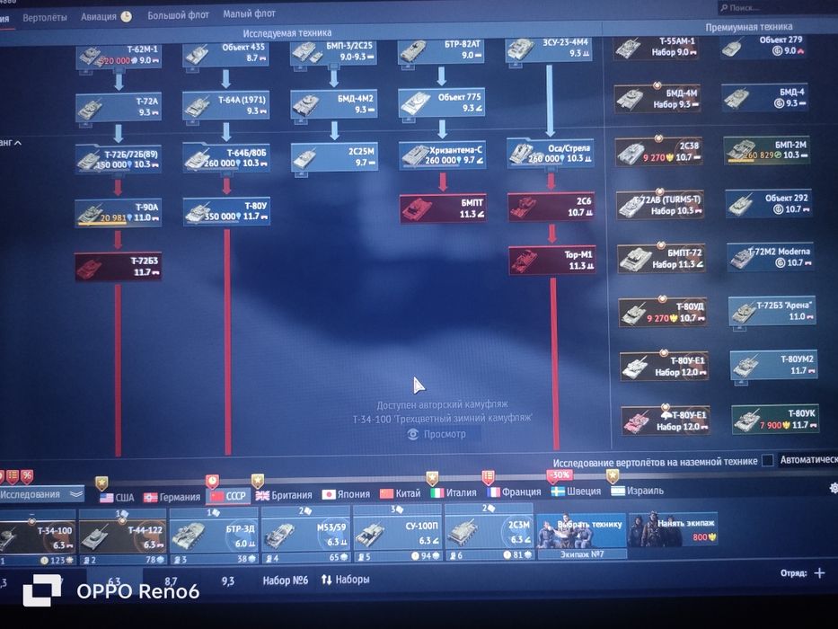 Продам аккаунт wat thunder(ИС 7, премиум техника)