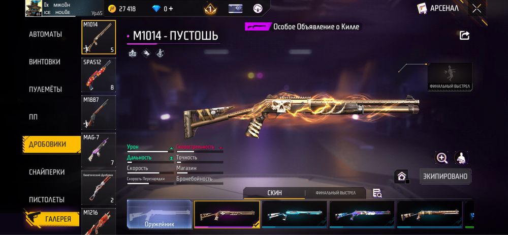 Бешенный FREE FIRE аккаунт