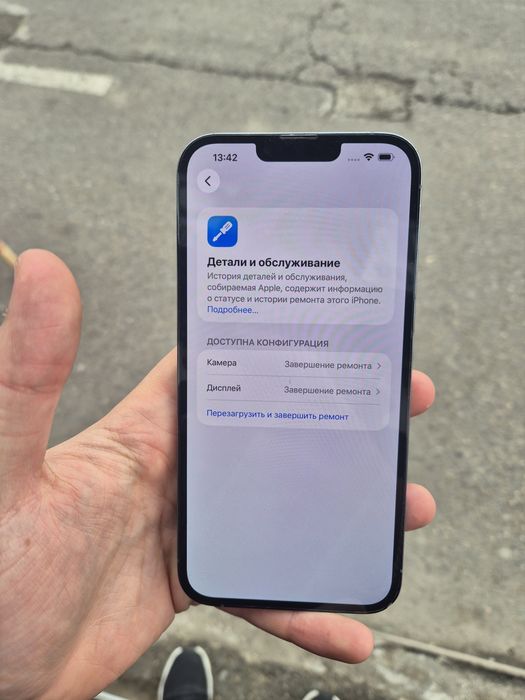 13ProMax srochno sotiladi