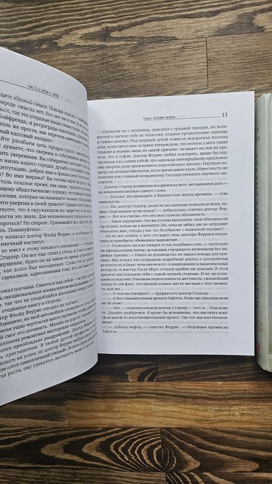 Атлант расправил плечи - книга