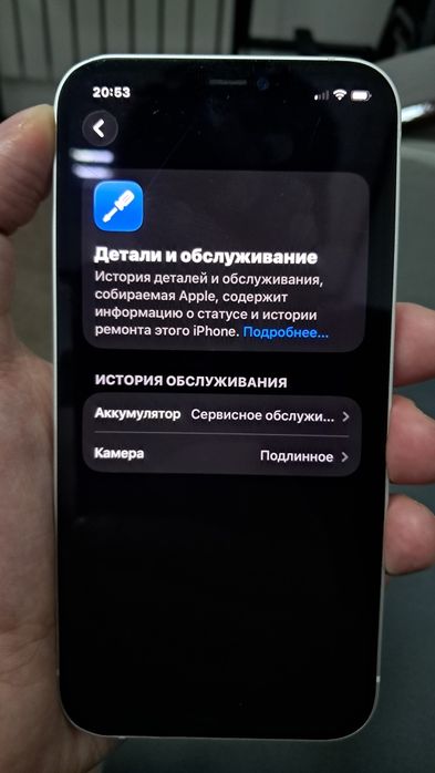 Iphone 12 whitte
