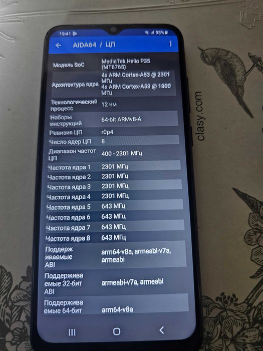 Смартфон Samsung с коробкой