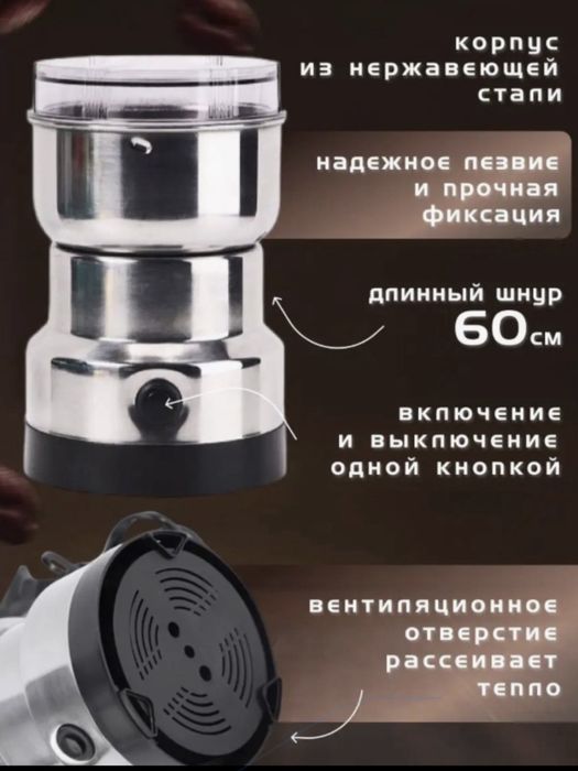 Мошная кофемолка  Orvika model: orm 8300H