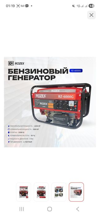 Продам бензиновый генератор новый