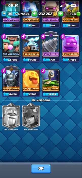 Обмен аккаунт в Clash Royale