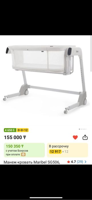 манеж детская кроватка