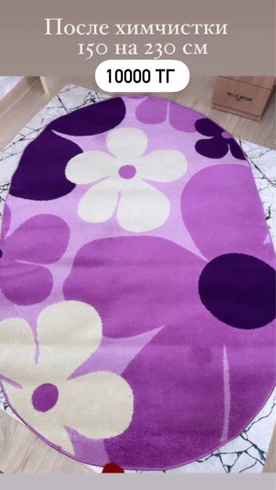 Шторы + ковер не дорого