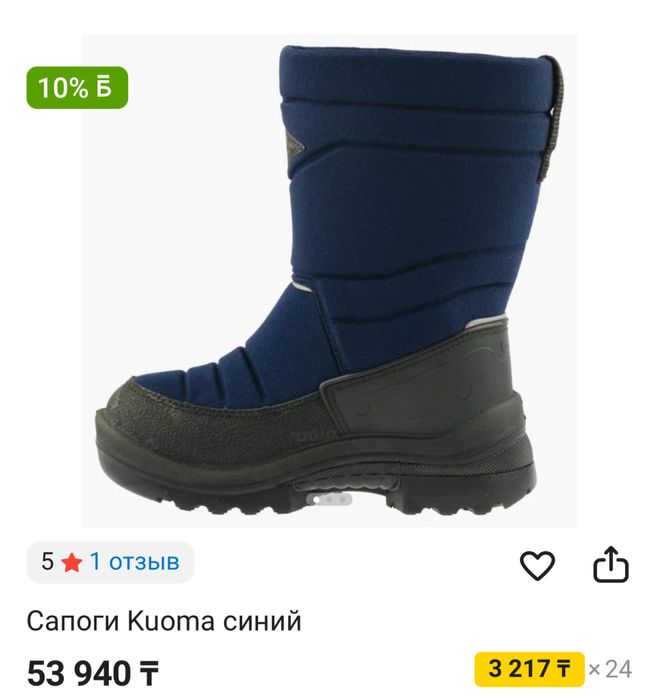 Сапоги Kuoma 28 размер