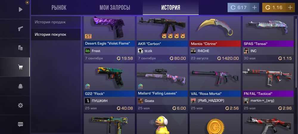 Stendoff 2 ориг акк tt: QAS1