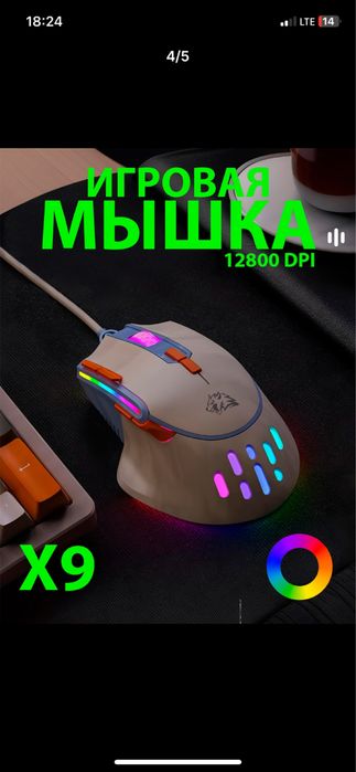 X9 simli sichqonchasi 12800 dpi, o'yin sichqonchasi 10 dona!