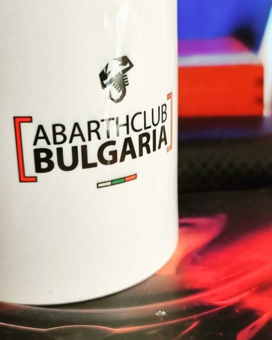 Фенска чаша [ Abarth Club Bulgaria ] ПОСЛЕДНА БРОЙКА