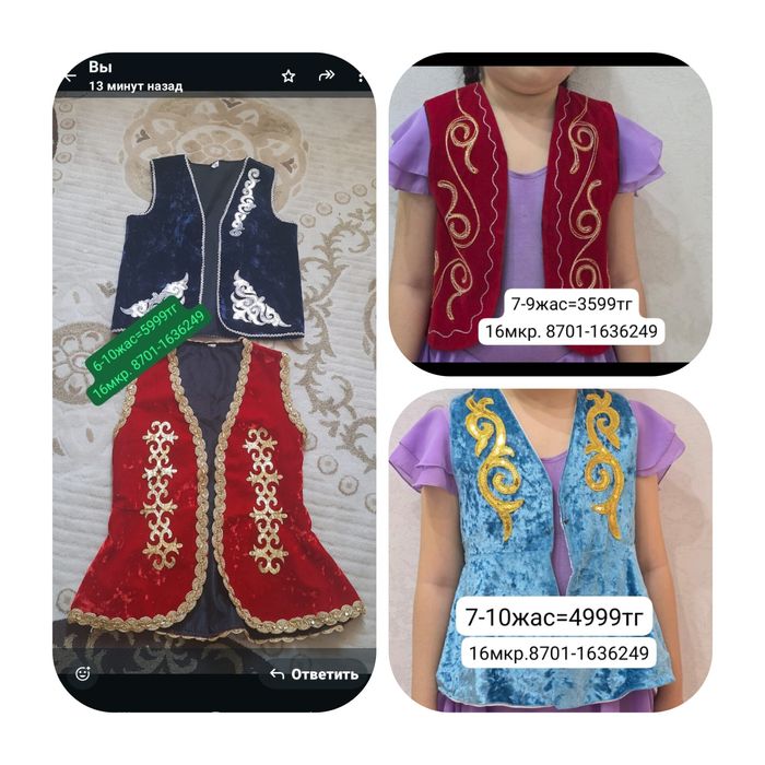 Кажекейлер детский